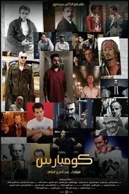 Kombars movie poster