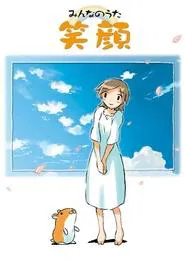 The Smile movie poster