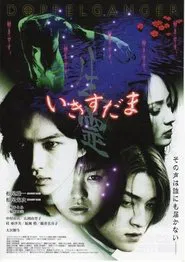 Shadow of the Wraith movie poster
