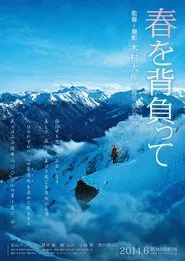 Poster do filme Climbing to Spring