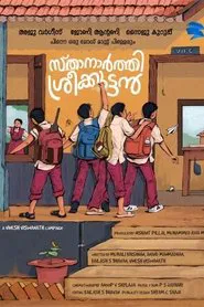 Poster do filme Sthanarthi Sreekuttan
