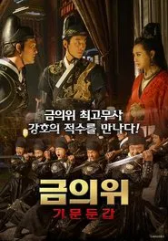 Poster do filme The Rule of Undeaded Insect