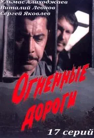 Poster da série Roads of Fire