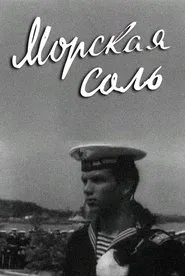 Sea Salt movie poster