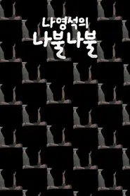 Nattering with Nah tv show poster
