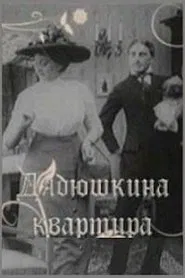 Uncle's Apartment movie poster