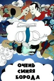 A Very Blue Beard movie poster
