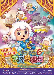 Meet the Pegasus movie poster
