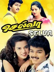 Selva movie poster