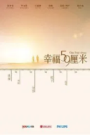 One Step Away movie poster