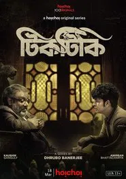 Tiktiki movie poster