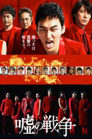 War of Lies tv show poster