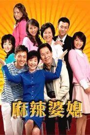 Poster da série Spicy Mother-in-Law and Daughter-in-Law