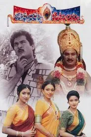 Poster do filme Kannayya Kittayya