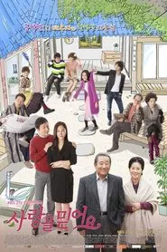 I Believe in Love tv show poster