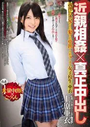 近親相姦×真正中出し movie poster