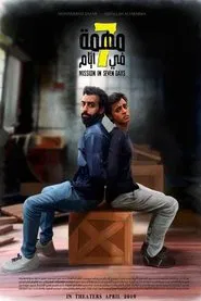 Mission in 7 days movie poster