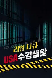 Poster da série 리얼다큐:USA 수감생활