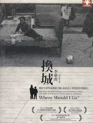 Where Should I Go? movie poster