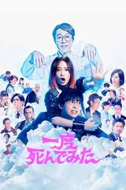 Poster do filme Not Quite Dead Yet