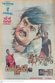 Lorry Driver movie poster
