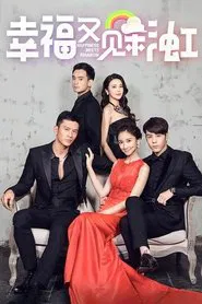 Happiness Meets Rainbow tv show poster