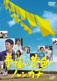 Poster do filme The Yellow Handkerchief