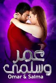Omar & Salma movie poster