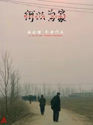 Return Home Part II: Forgotten movie poster