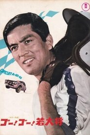 Circuit-A-Go-Go movie poster