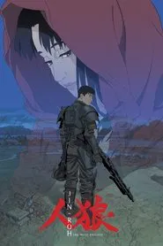 Jin-Roh: The Wolf Brigade movie poster