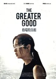 The Greater Good movie poster