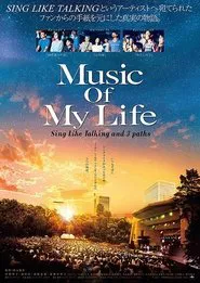 Music Of My Life movie poster