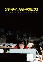 Goodbye, Bad Magazines movie poster