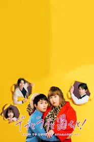 Plus-sized Misadventures in Love! tv show poster