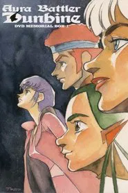 Aura Battler Dunbine Memorial movie poster