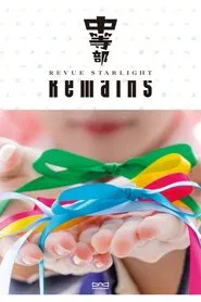 Revue Starlight ―The STAGE Junior High― Remains movie poster