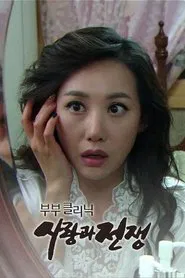 The Clinic for Married Couples: Love and War tv show poster