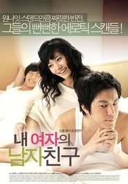 Cheaters movie poster