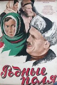 Rodnye polya movie poster