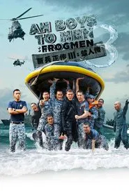 Ah Boys to Men 3: Frogmen movie poster