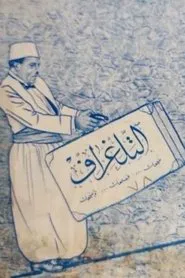 El Teleghraf movie poster