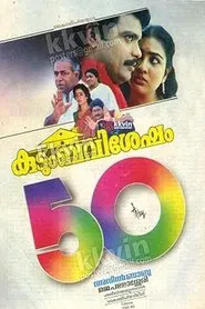 Poster do filme Kudumba Visesham