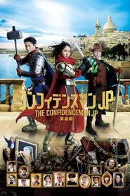 The Confidence Man JP - Episode of the Hero - movie poster