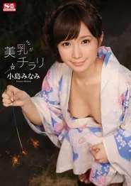 Poster do filme A Glimpse of Beautiful Tits Minami Kojima