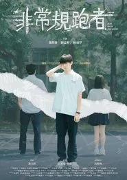 Run with the Noise movie poster
