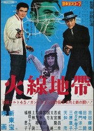 Fire Line movie poster