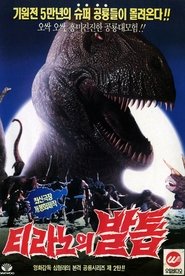 Tyranno's Claw movie poster