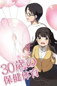 Poster da série 30-sai no Hoken Taiiku