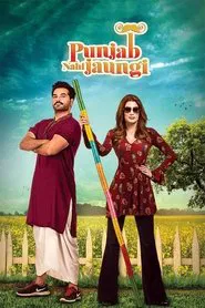 Punjab Nahi Jaungi movie poster